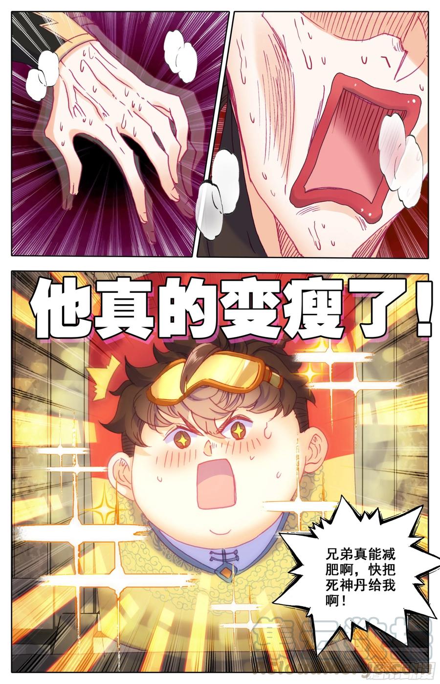 第四十二话 兄弟！你谁？4