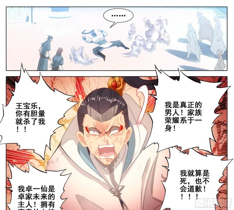 第二百一十三话月球秘境3