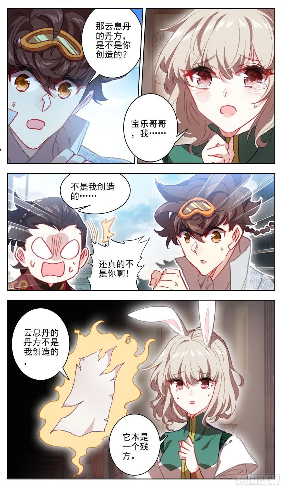第一百三十话 气势汹汹1