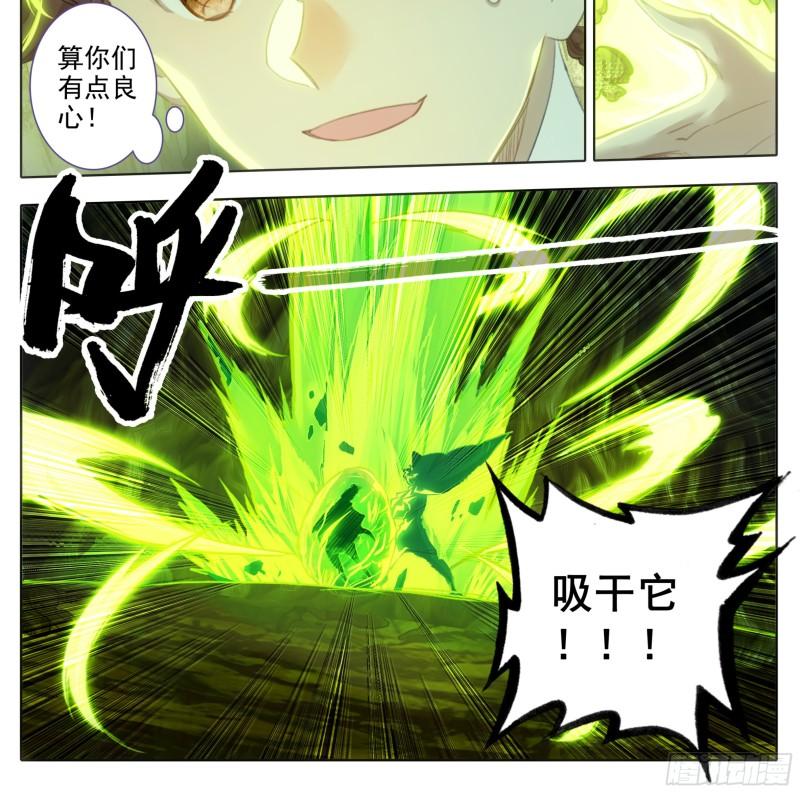 第一百九十话  谁是怪物2