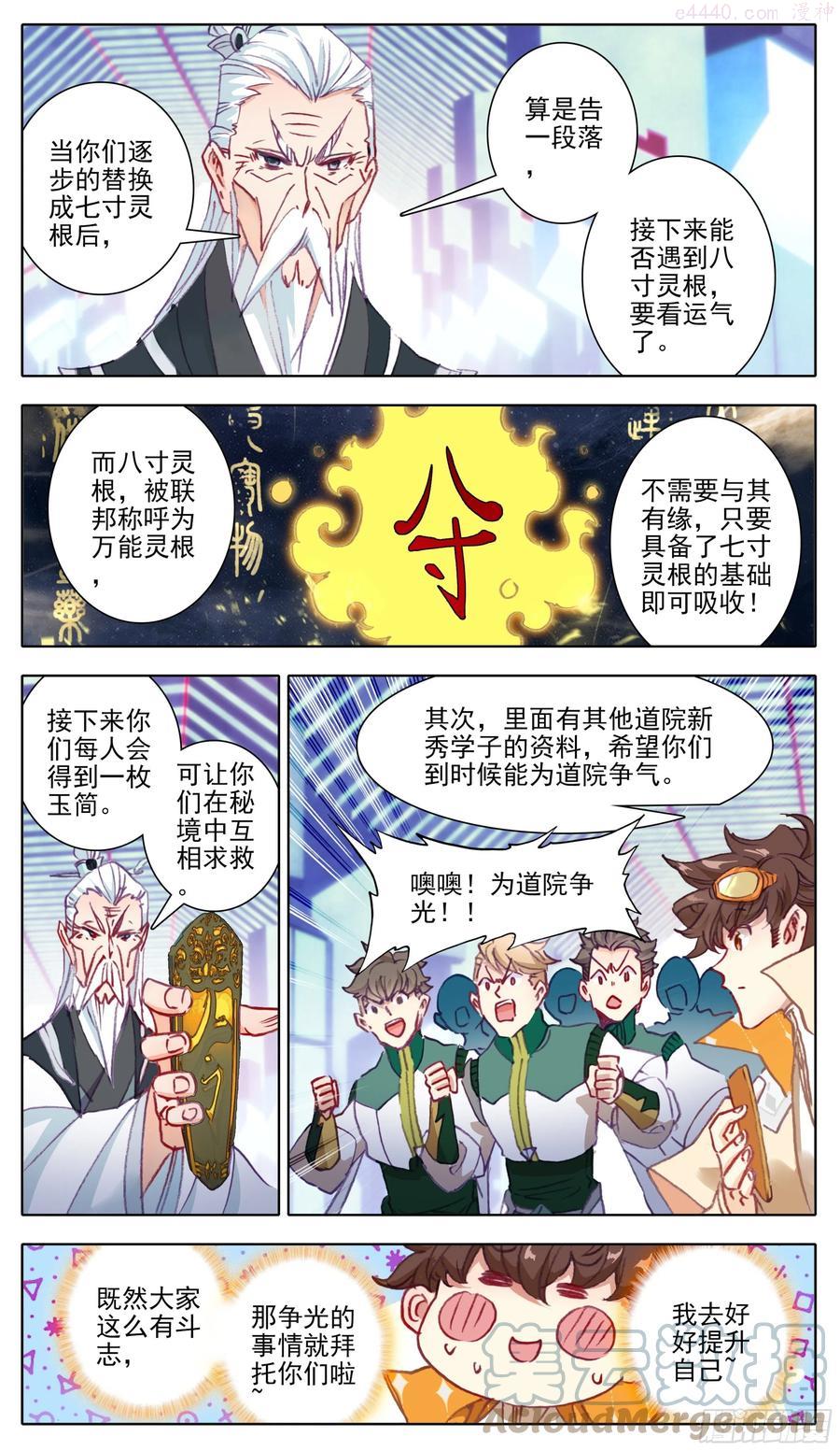 第八十四话 灵息乡2