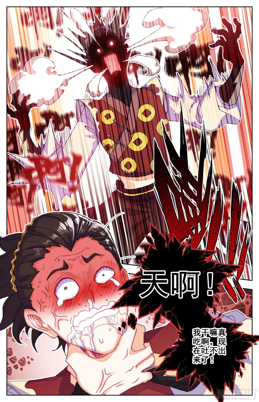 第四十二话 兄弟！你谁？1