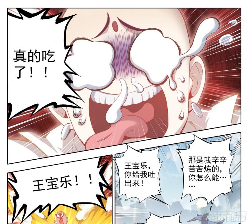 第一百五十九话灵血爆发0