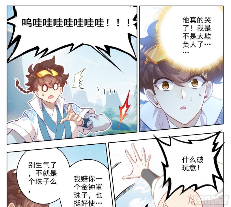 第一百五十九话灵血爆发2