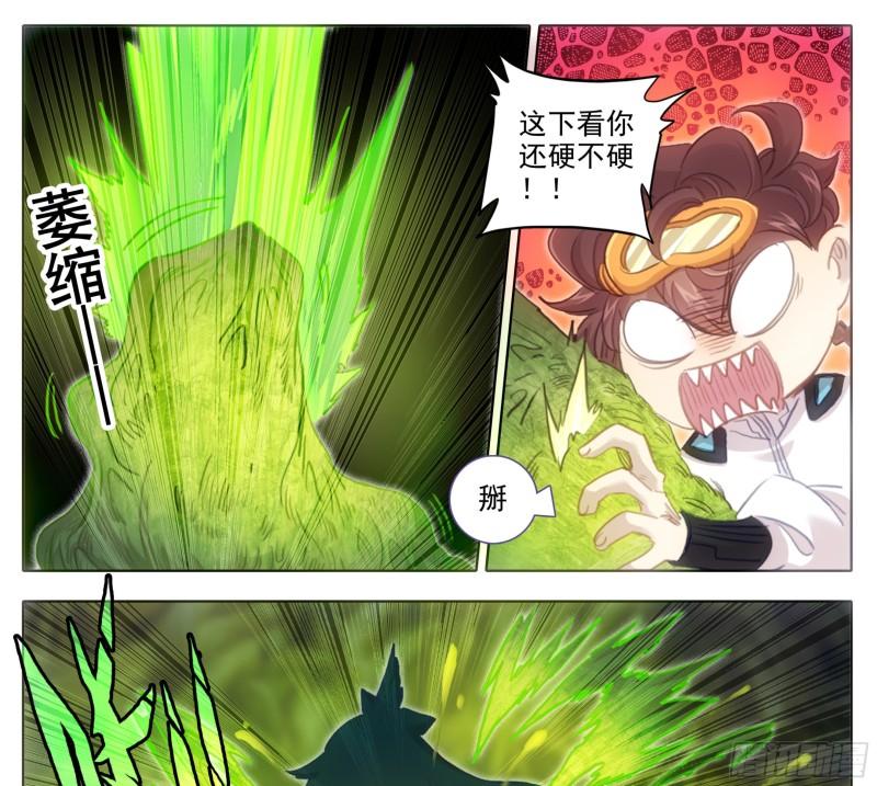 第一百九十话  谁是怪物3