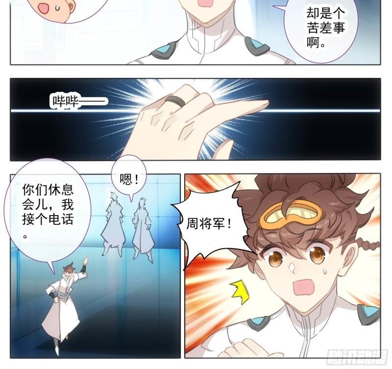 第一百八十五话 科伦盆地4