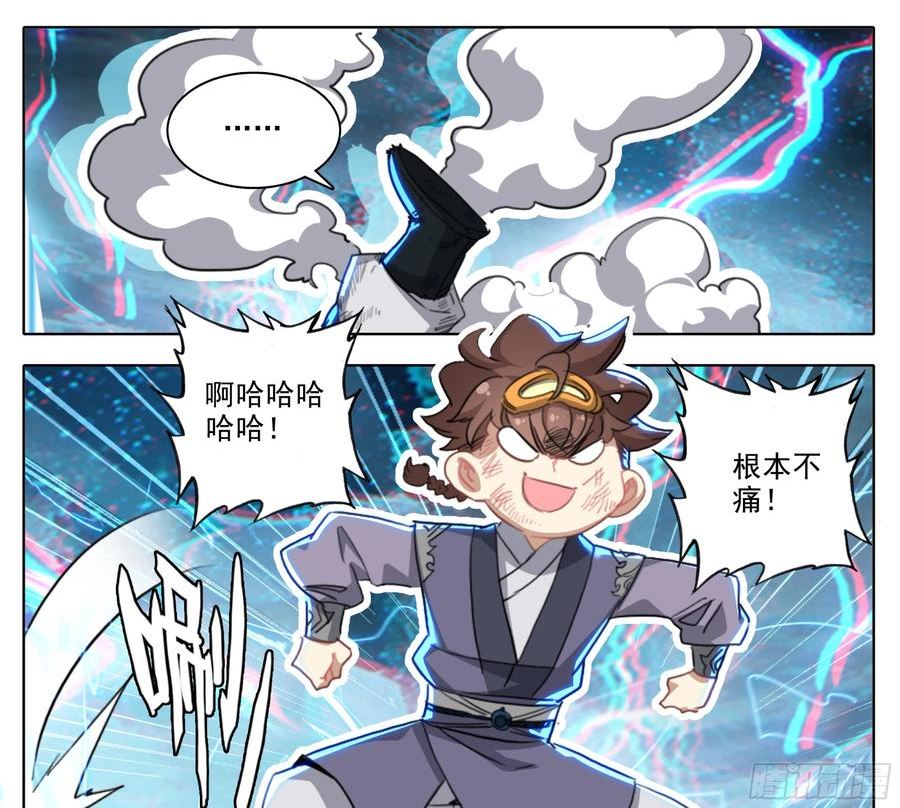 第二百零七话 格物筑基法3