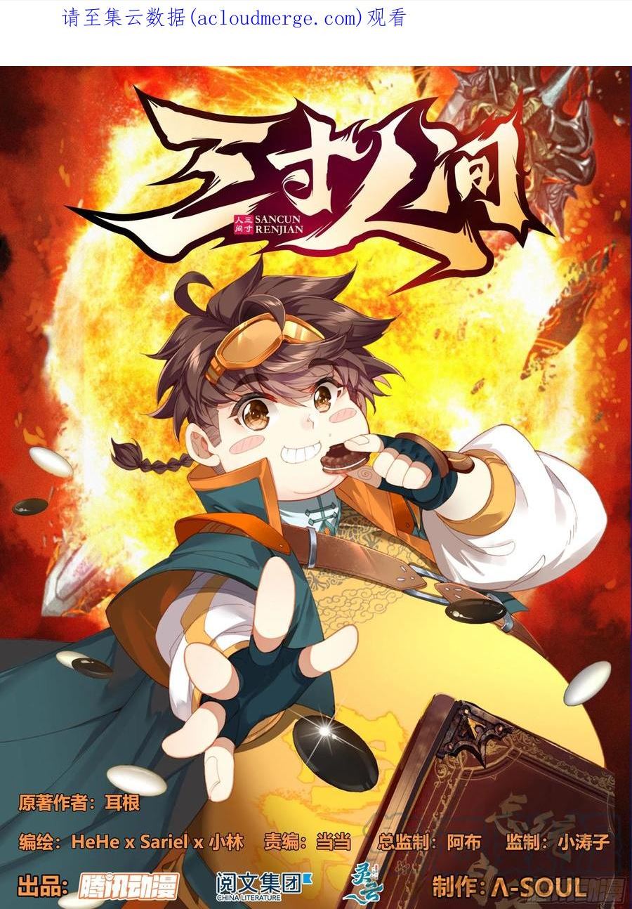 第一百四十二话 发财之日0