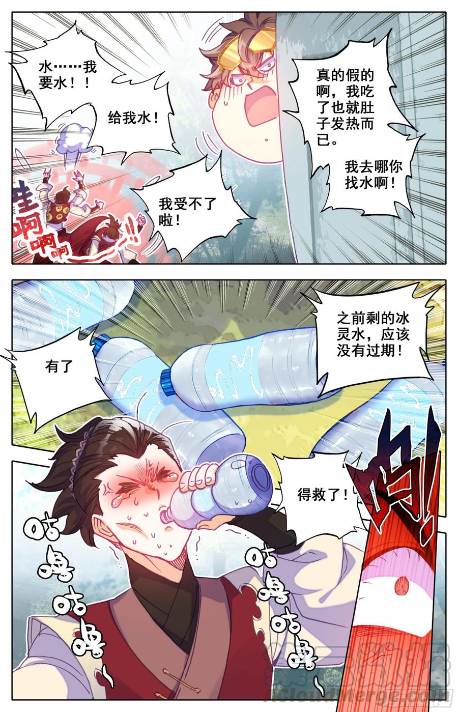 第四十二话 兄弟！你谁？2