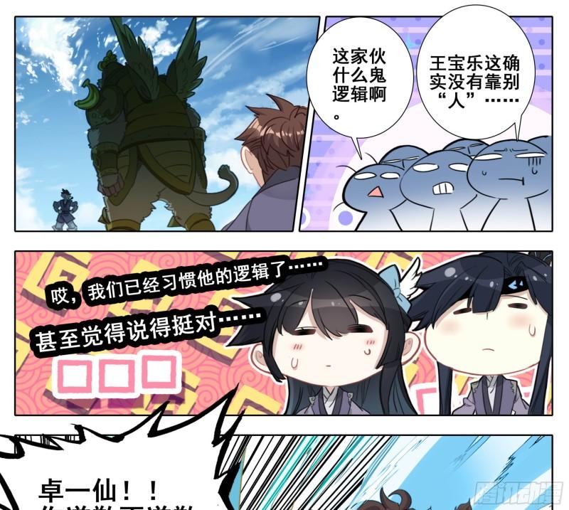 第二百一十三话月球秘境1