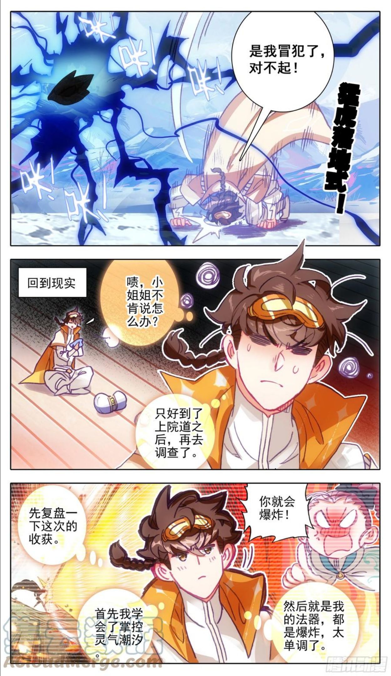 第一百一十三话 上院岛2