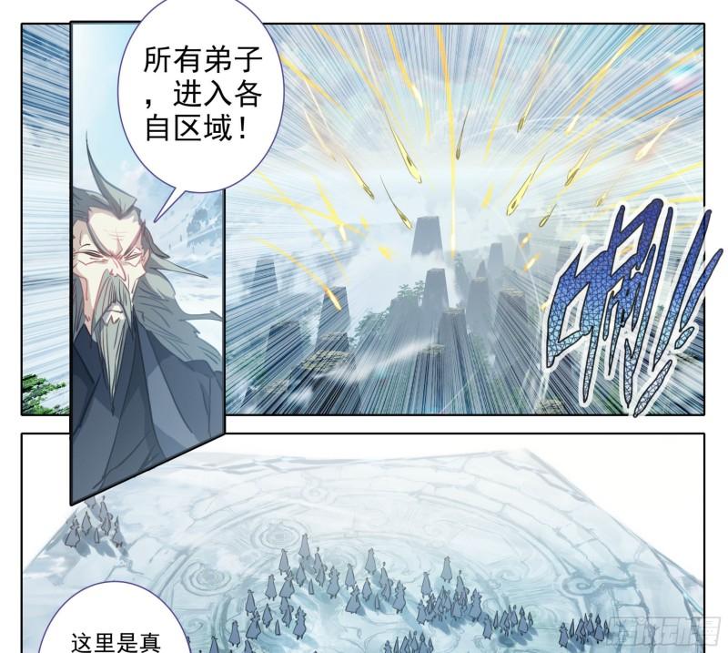 第一百四十五话 儿子？3
