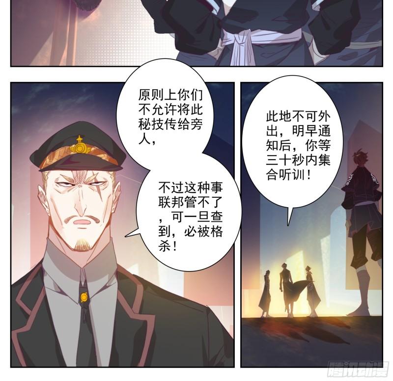 第一百九十九话 碎星爆2