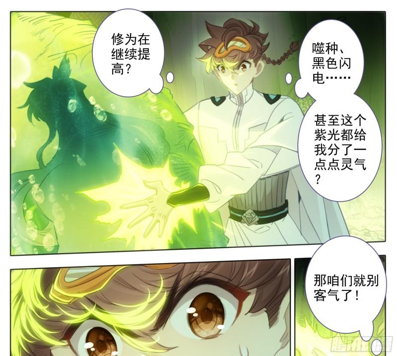 第一百九十话  谁是怪物1