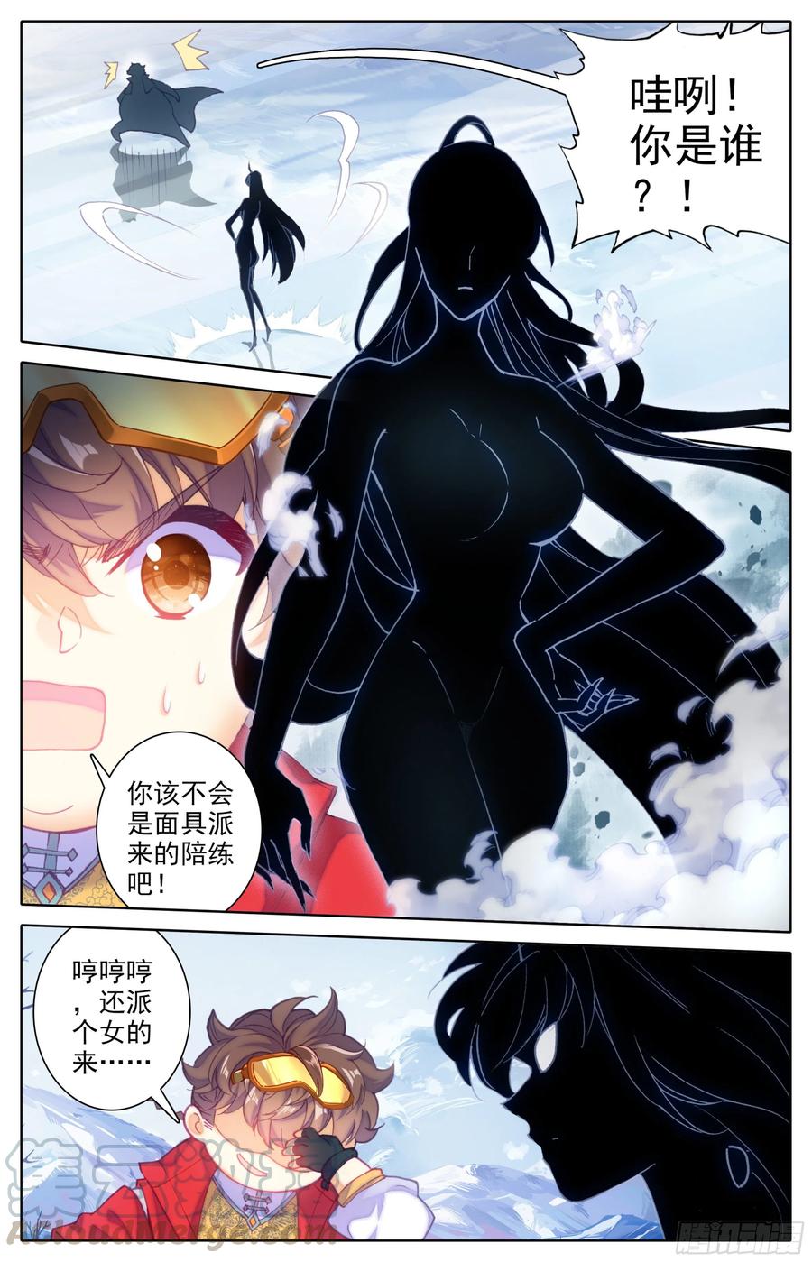 第三十二话 太虚擒拿术4