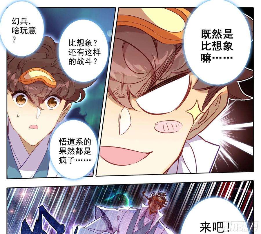 第一百五十六话 知识就是力量1