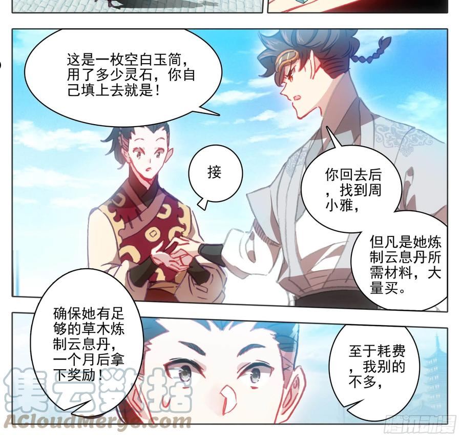 第一百三十话 气势汹汹4