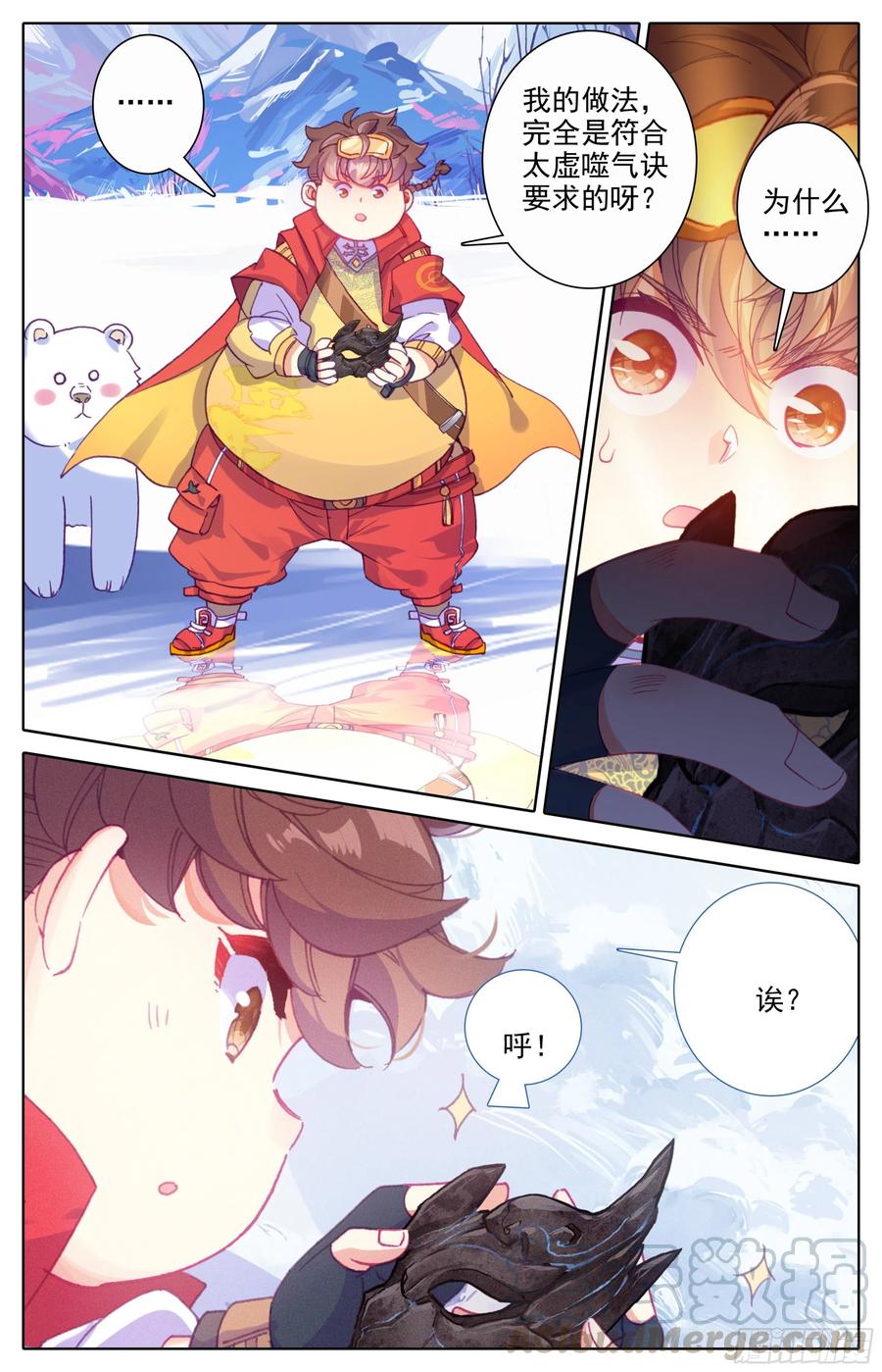 第25话：化清丹4