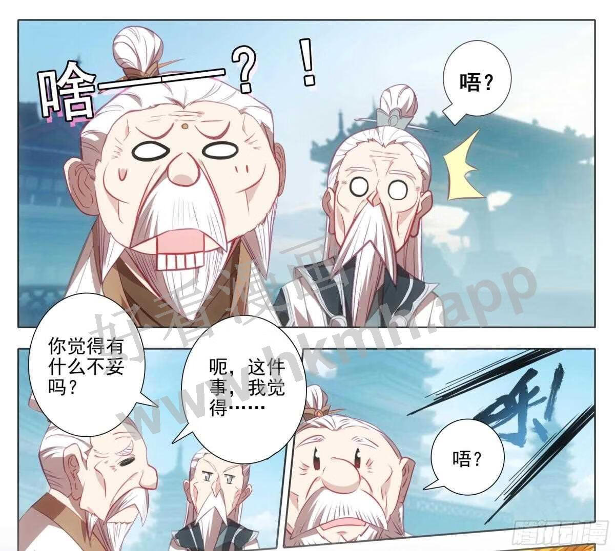第一百三十二话 难道误会他了？3