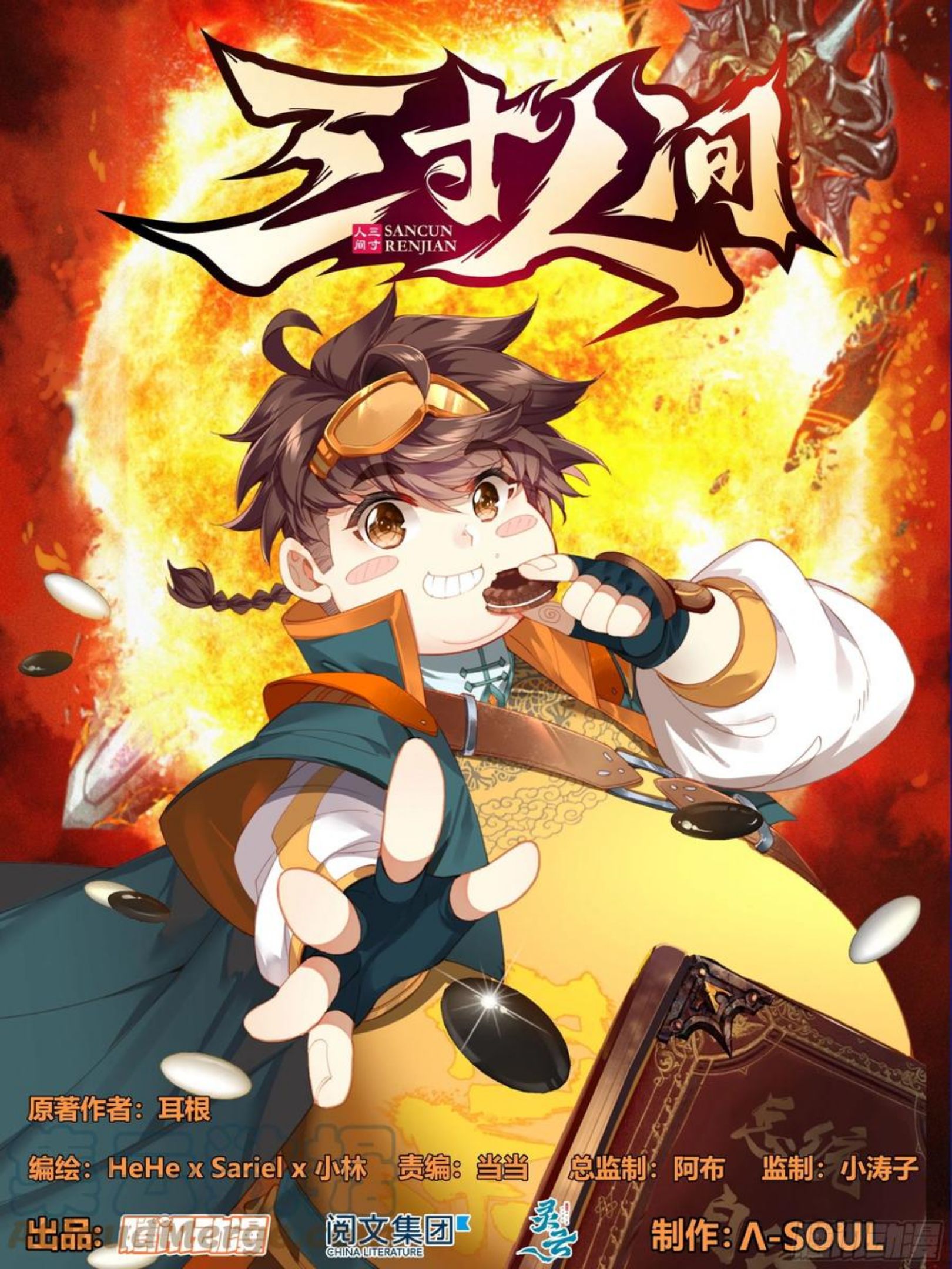 第九十八话 让我消化一下0