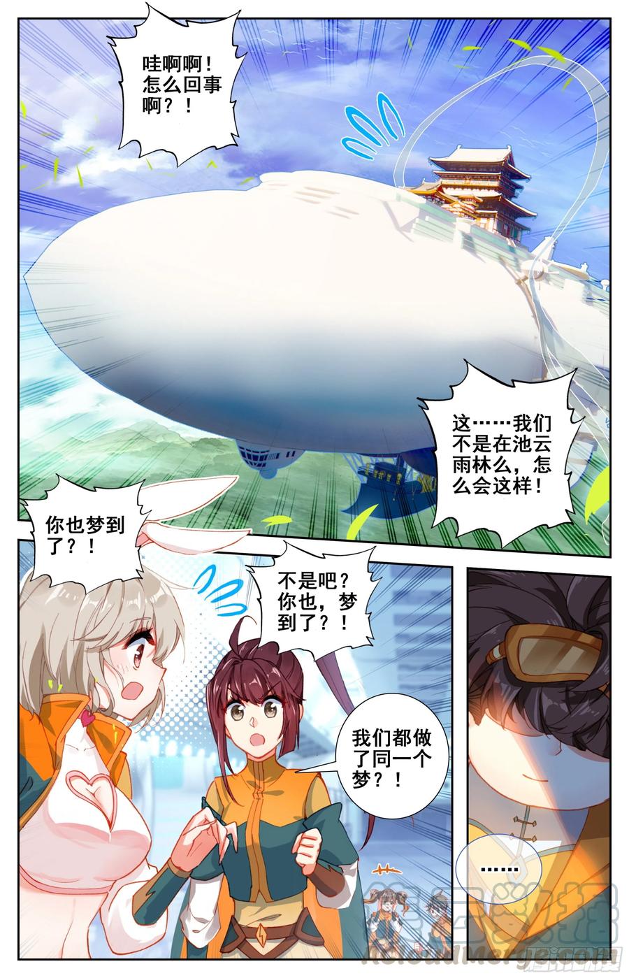 第八话：缥缈道院！1