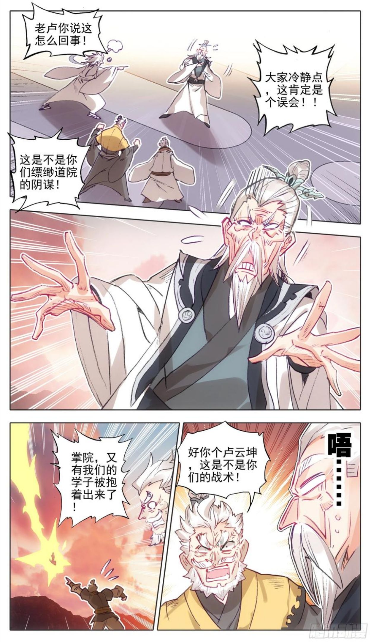 第一百零九话 王宝乐归来1