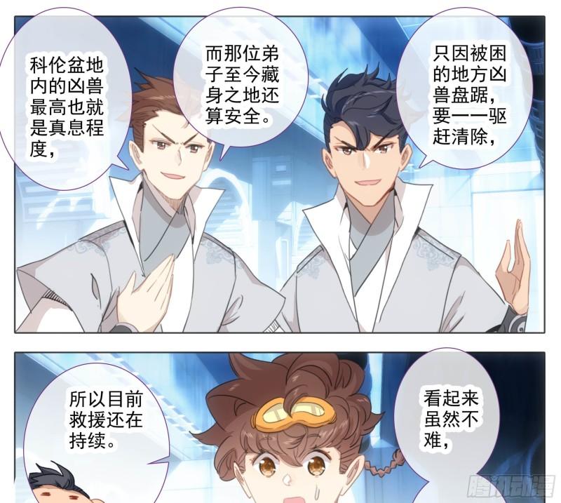 第一百八十五话 科伦盆地3