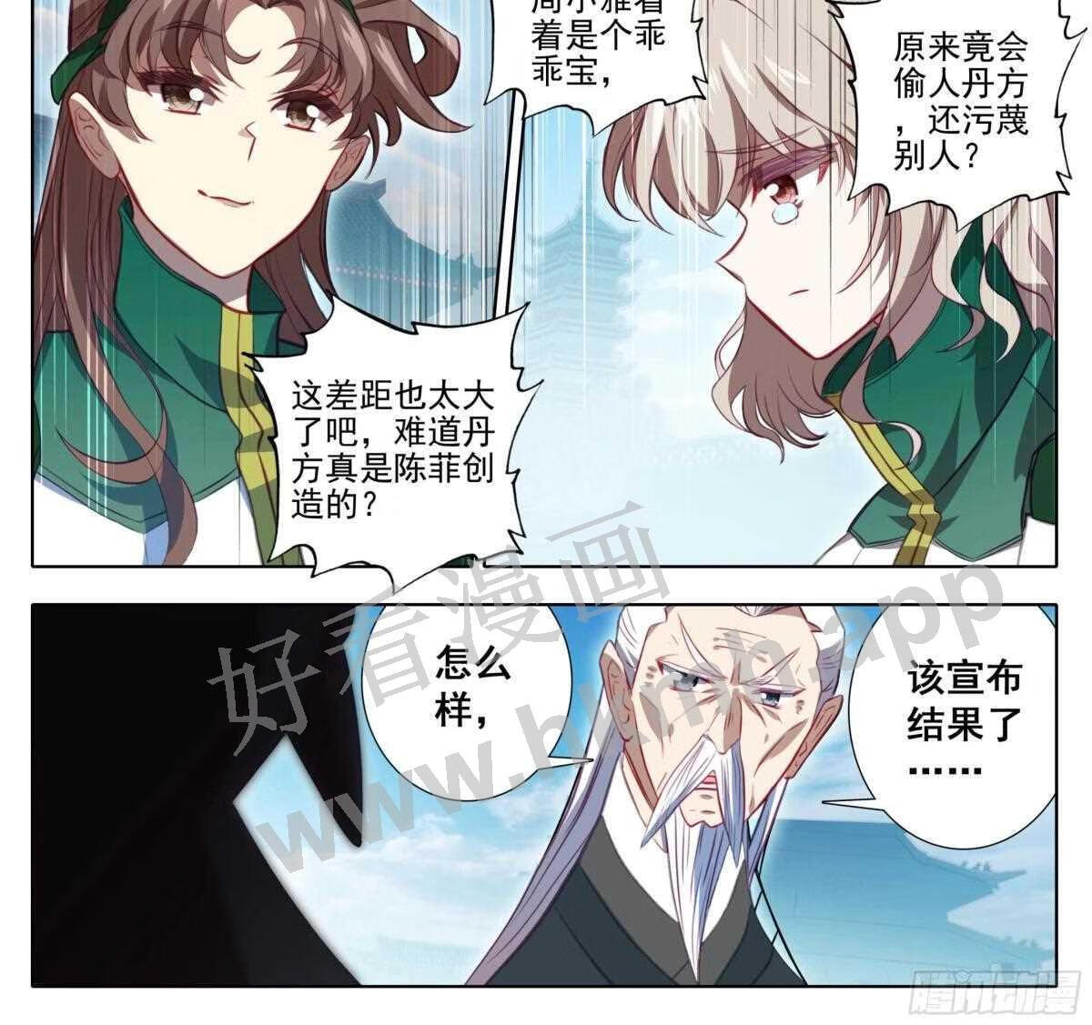第一百三十二话 难道误会他了？2