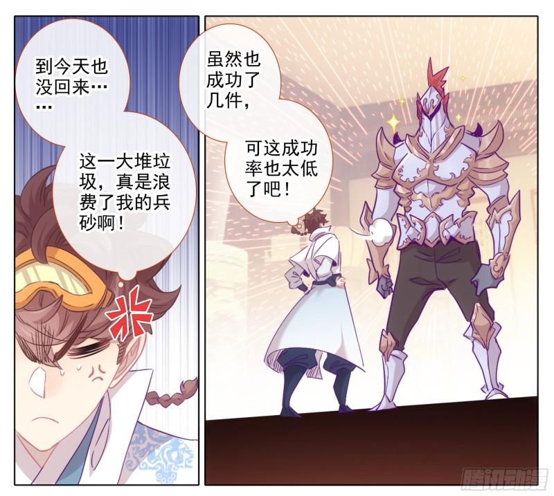 第一百六十五话碎了不要钱3