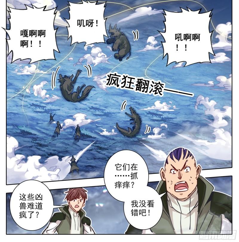 第一百六十九话 奇痒无比0