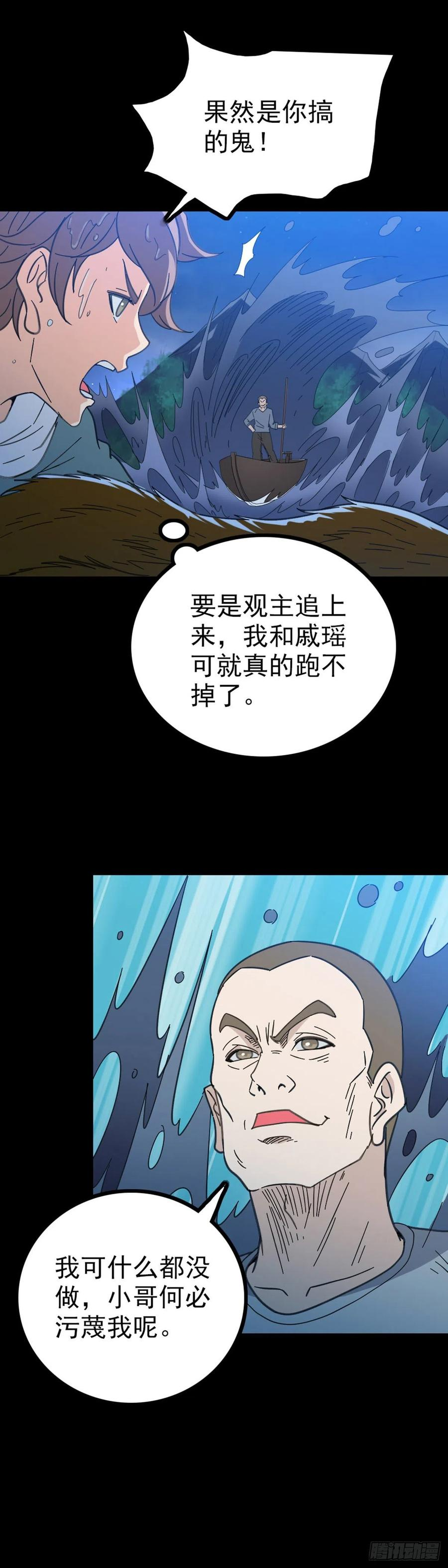惊险渡河3