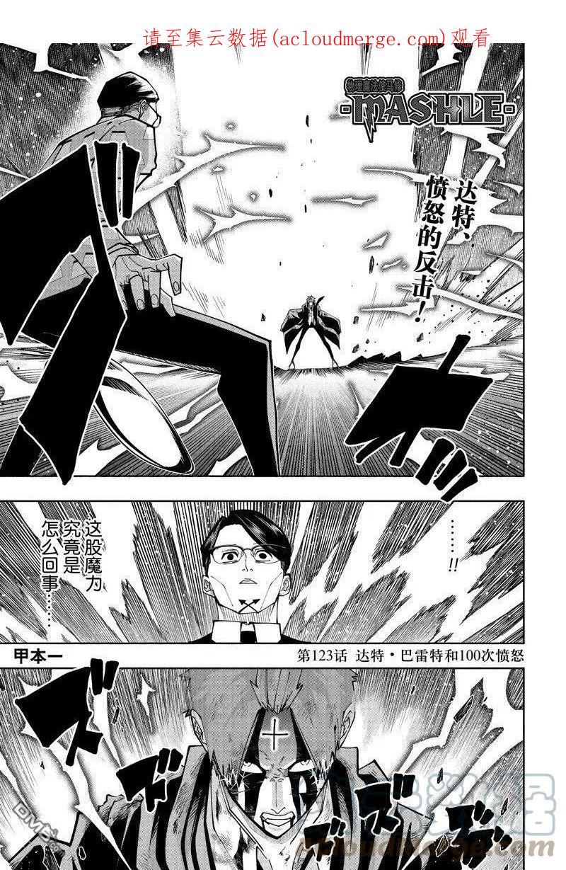 第123话0