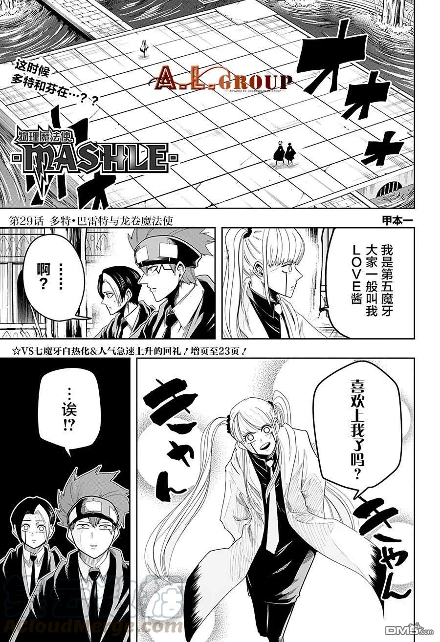 第29话0