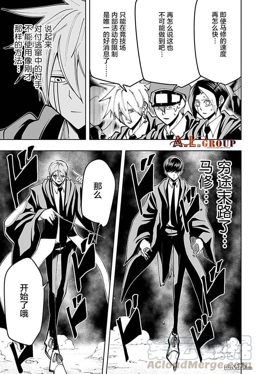 第61话4