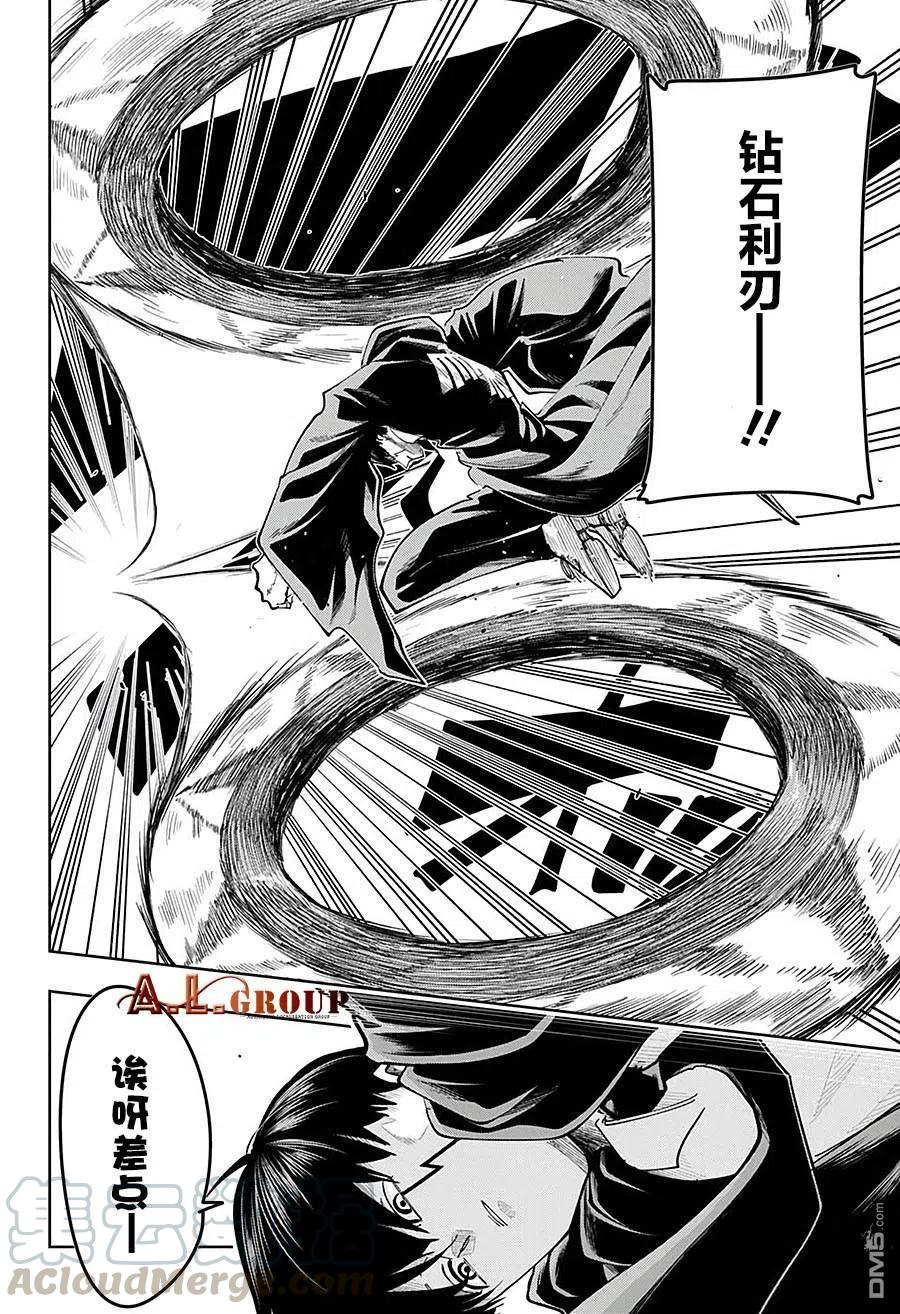 第67话4