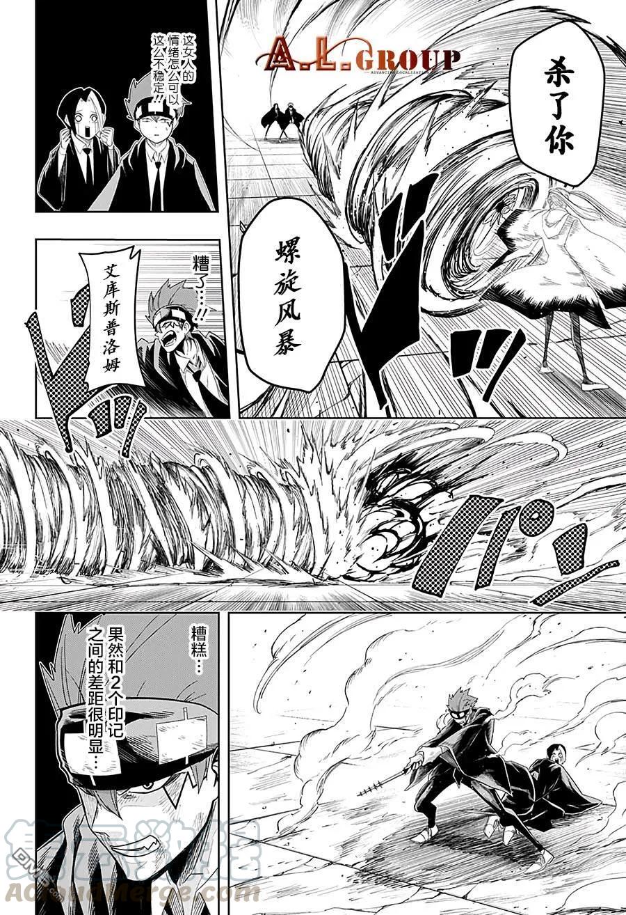 第29话3