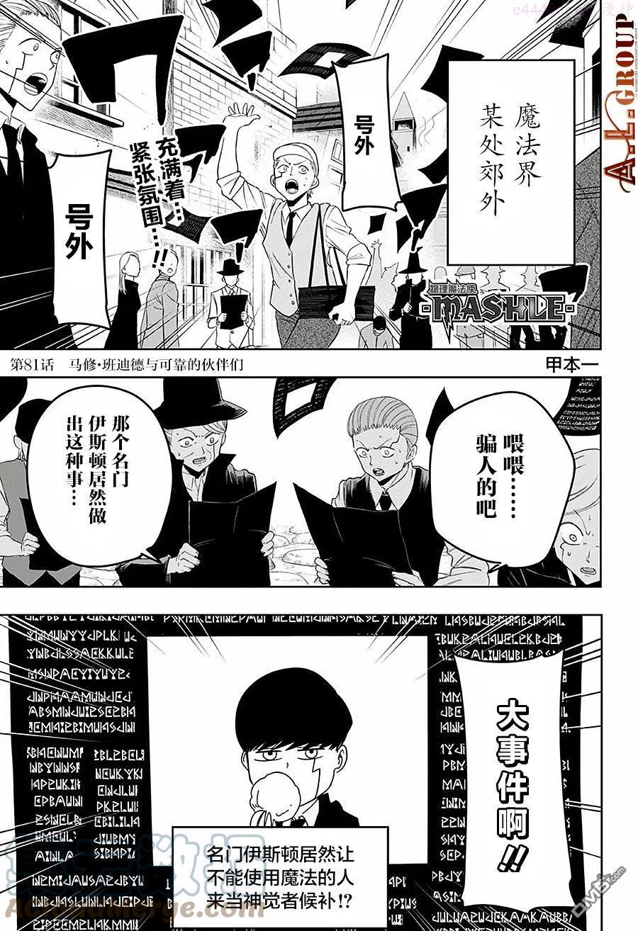 第81话0