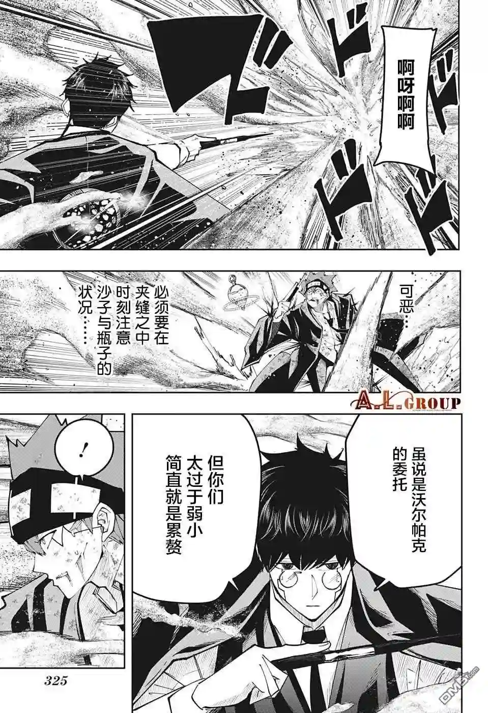 第107话3