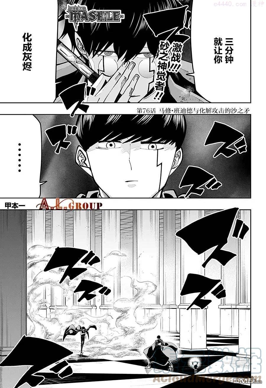 第76话0