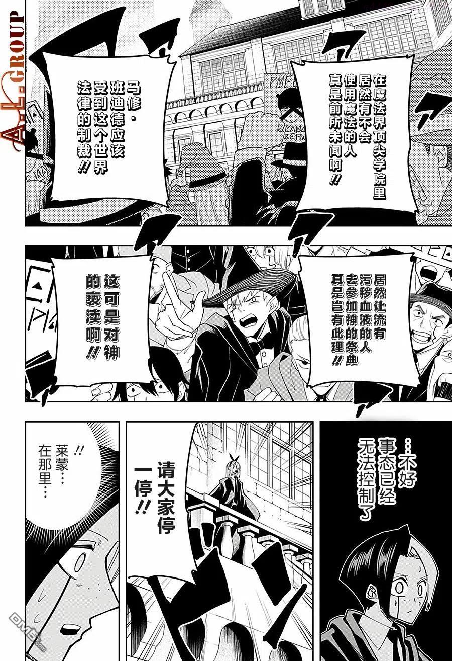 第81话3
