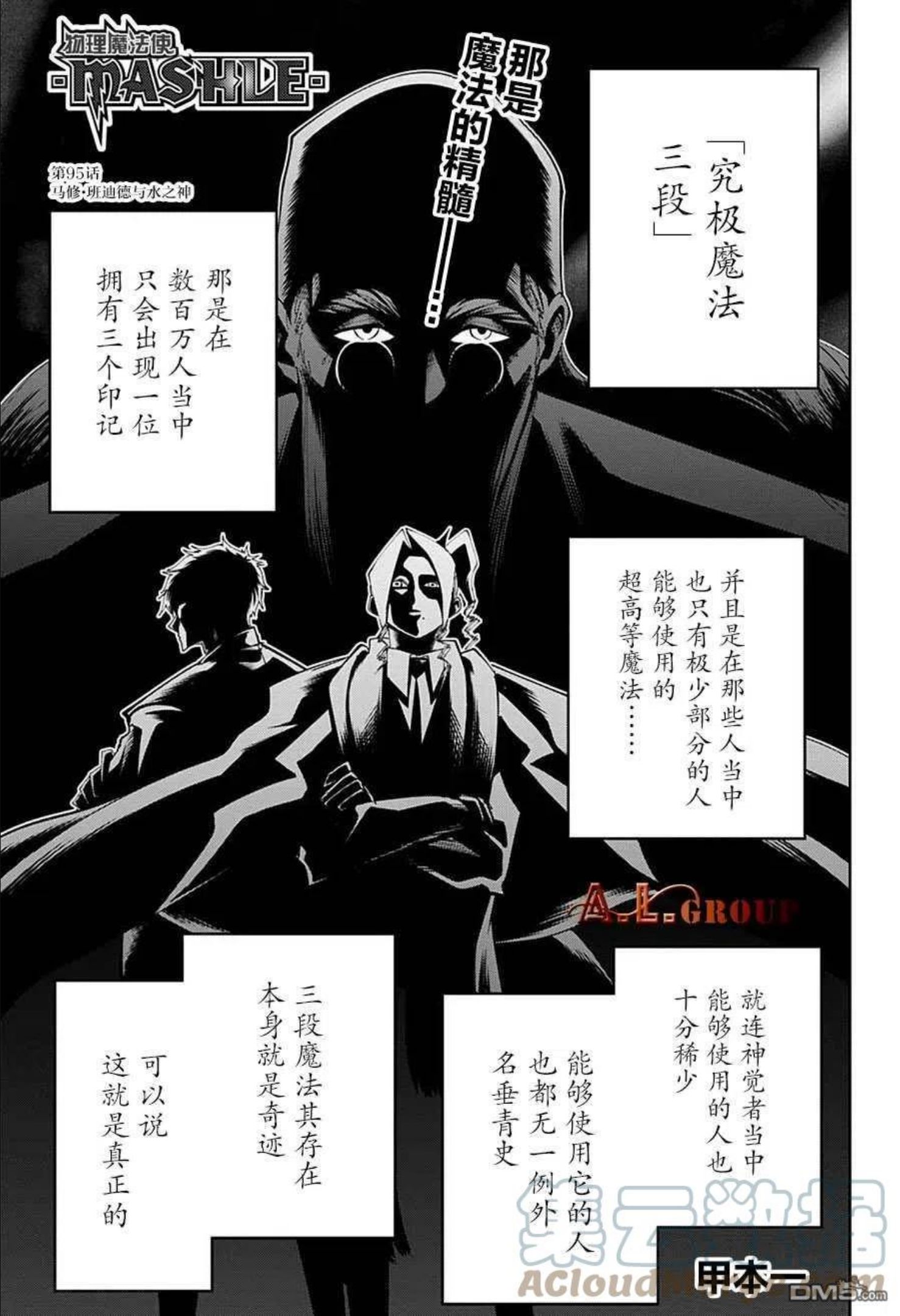 第95话0