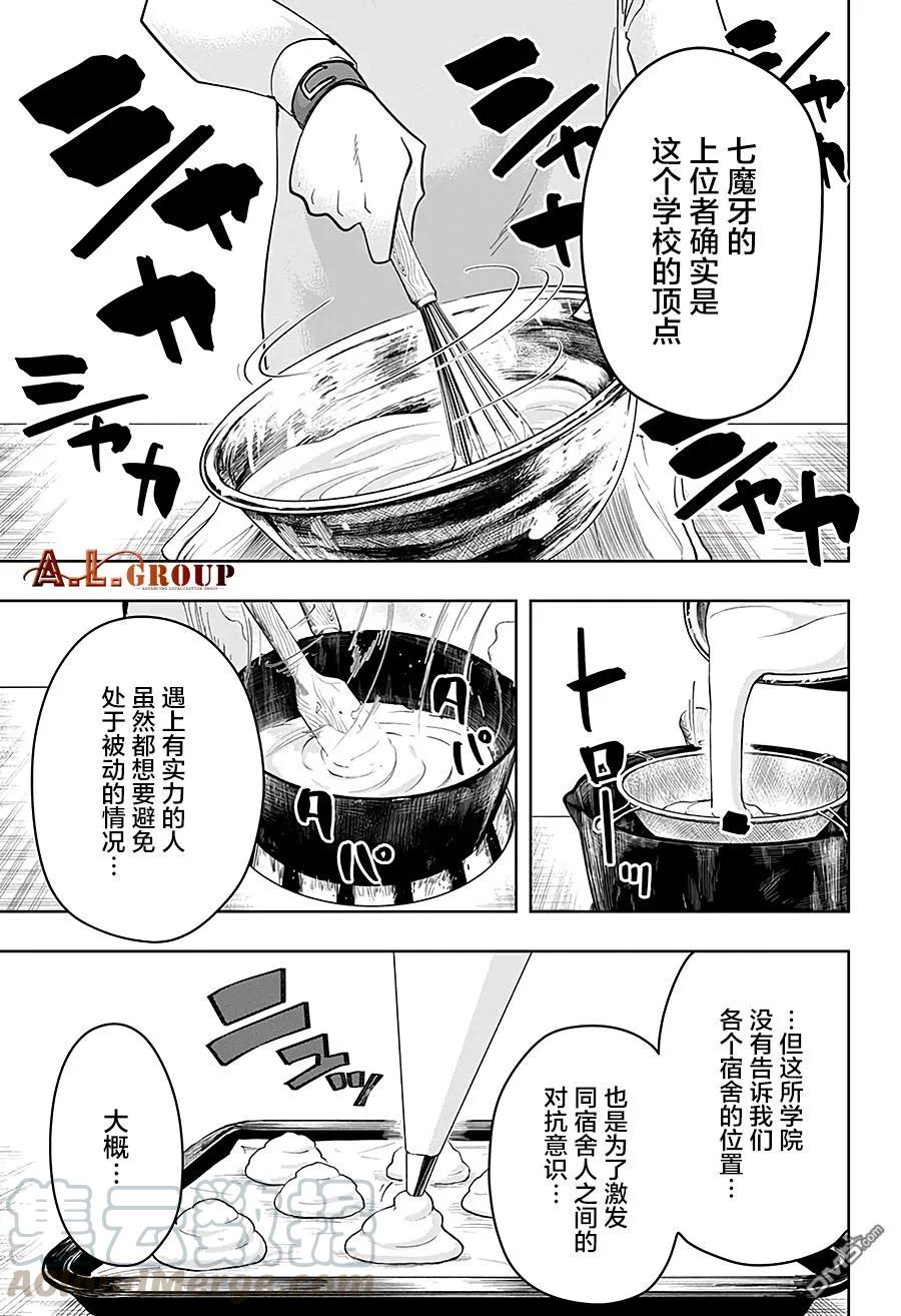 第21话3