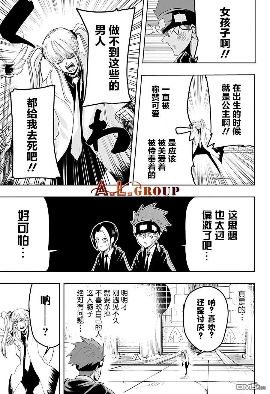 第29话4
