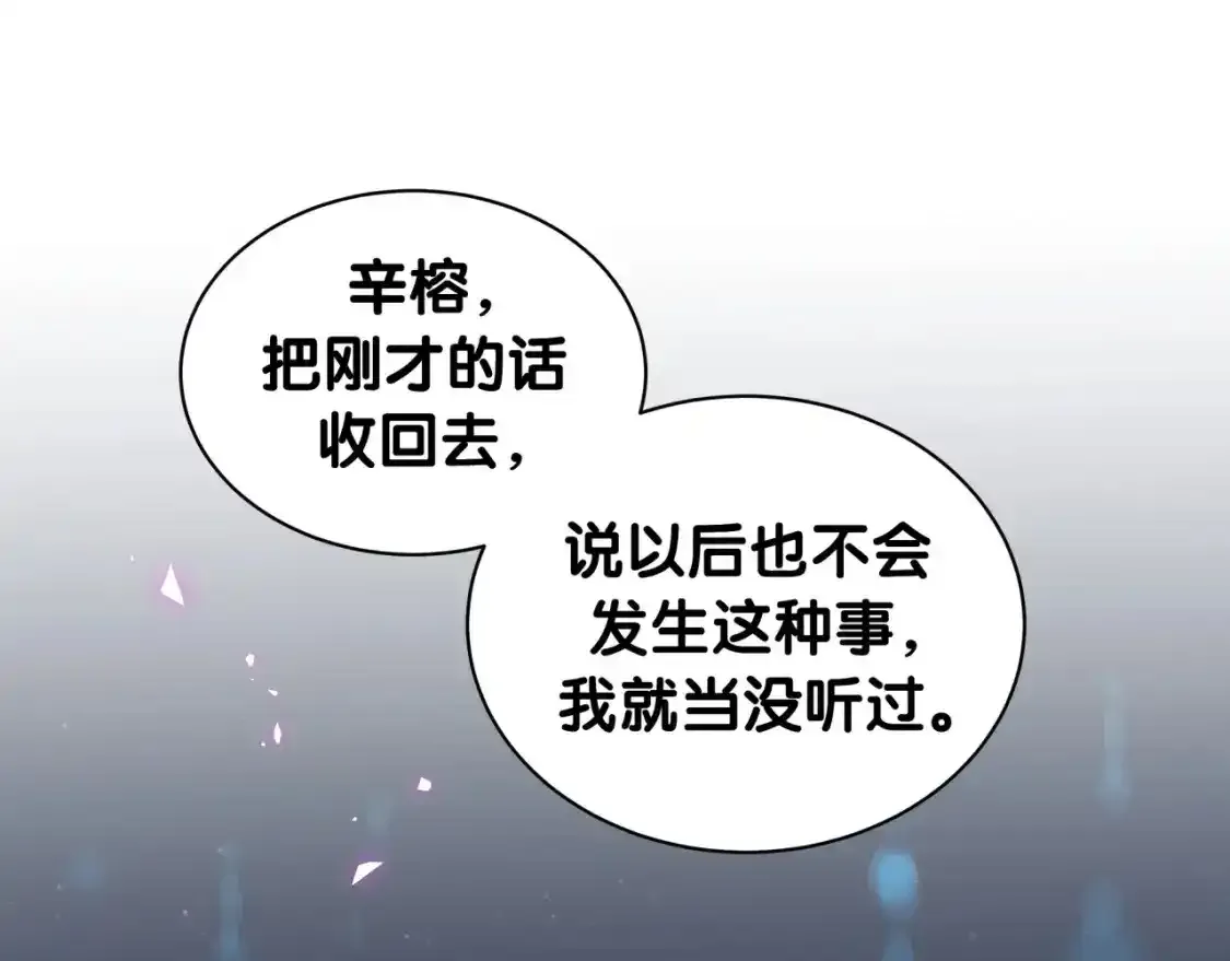 第64话 你故意激怒我4