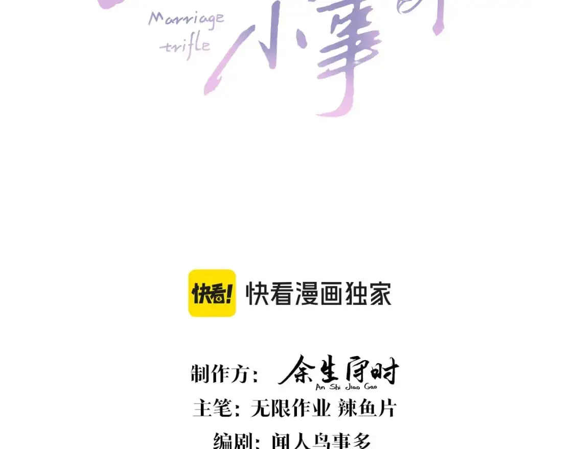 第61话 算我看走眼2