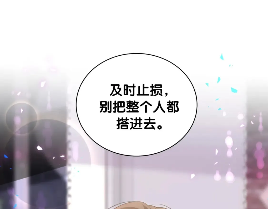 第39话 为什么会分手？4