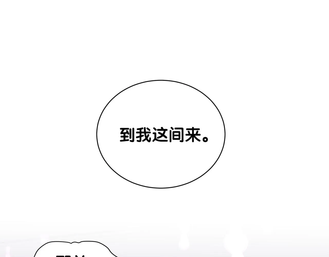 第4话 他很受欢迎？4