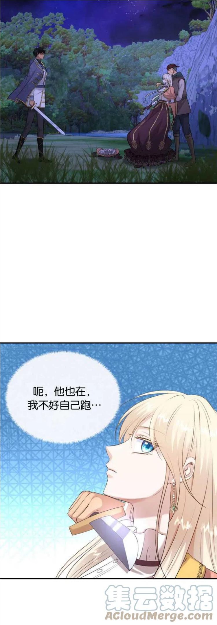 第25话3