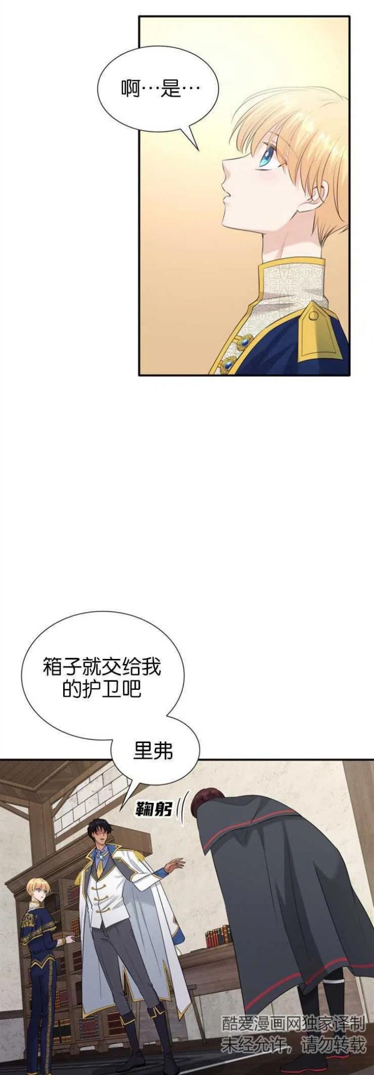 第32话4