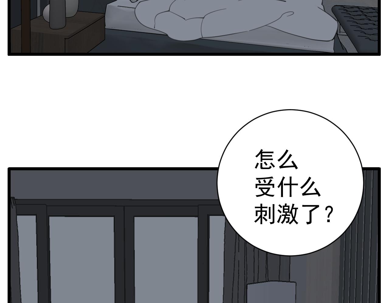 第88话山雨欲来1